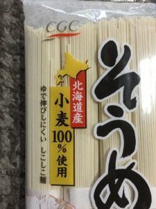 CGC国産小麦そうめんアップ