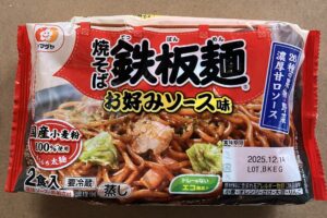 国産小麦使用シマダヤ焼きそば